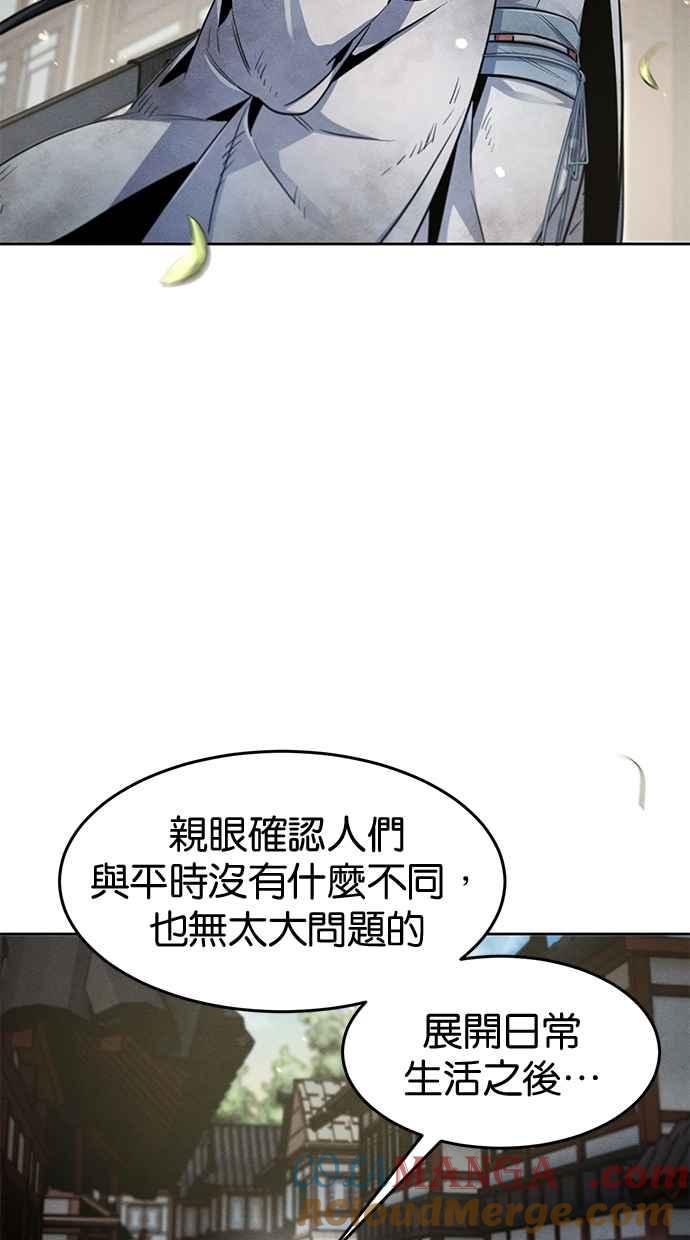 第143话-狂魔重生-刘辰星/JP,Ihy（第25张）