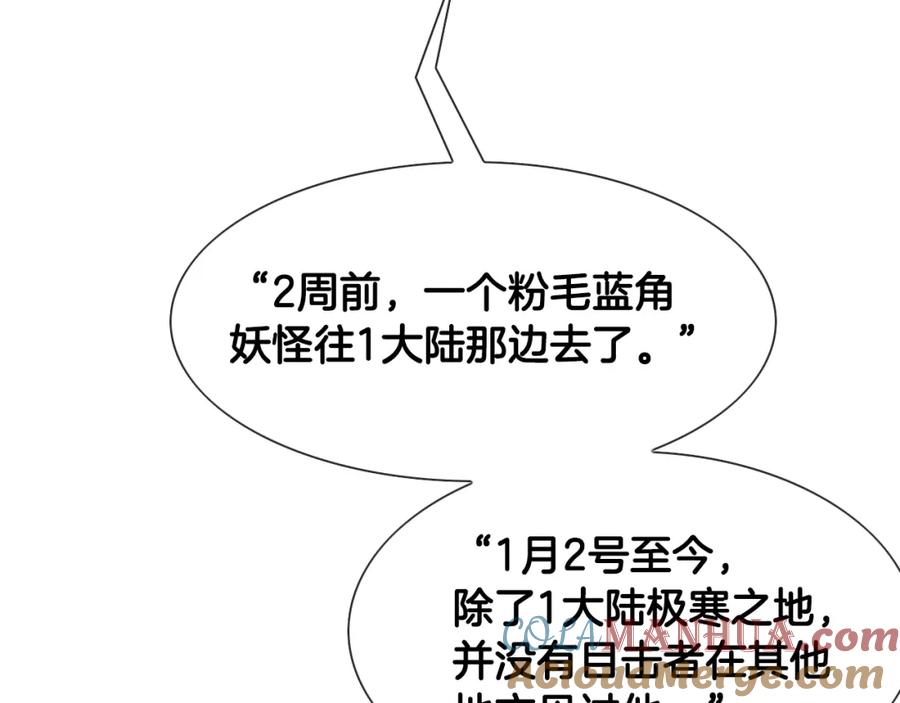 第144话吃了美食再出发吧！-泛泛之辈-OH SOT（第17张）
