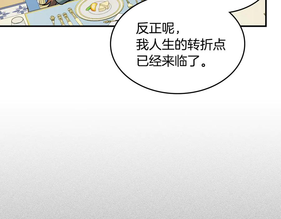 第143话真实来意-她与野兽-Hongseul（主笔）+maginot（原著）（第24张）