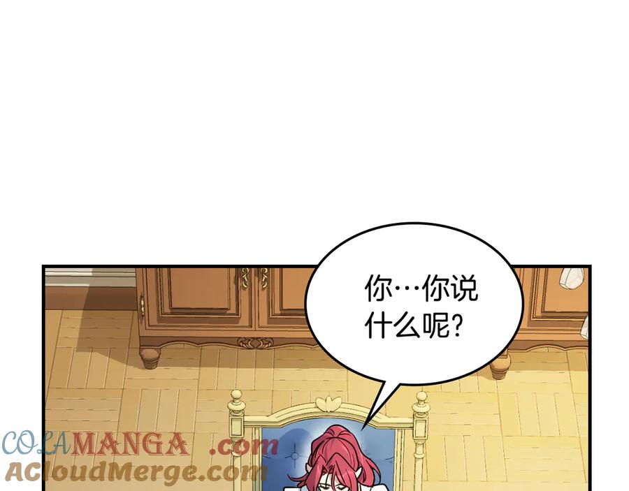 第143话真实来意-她与野兽-Hongseul（主笔）+maginot（原著）（第5张）