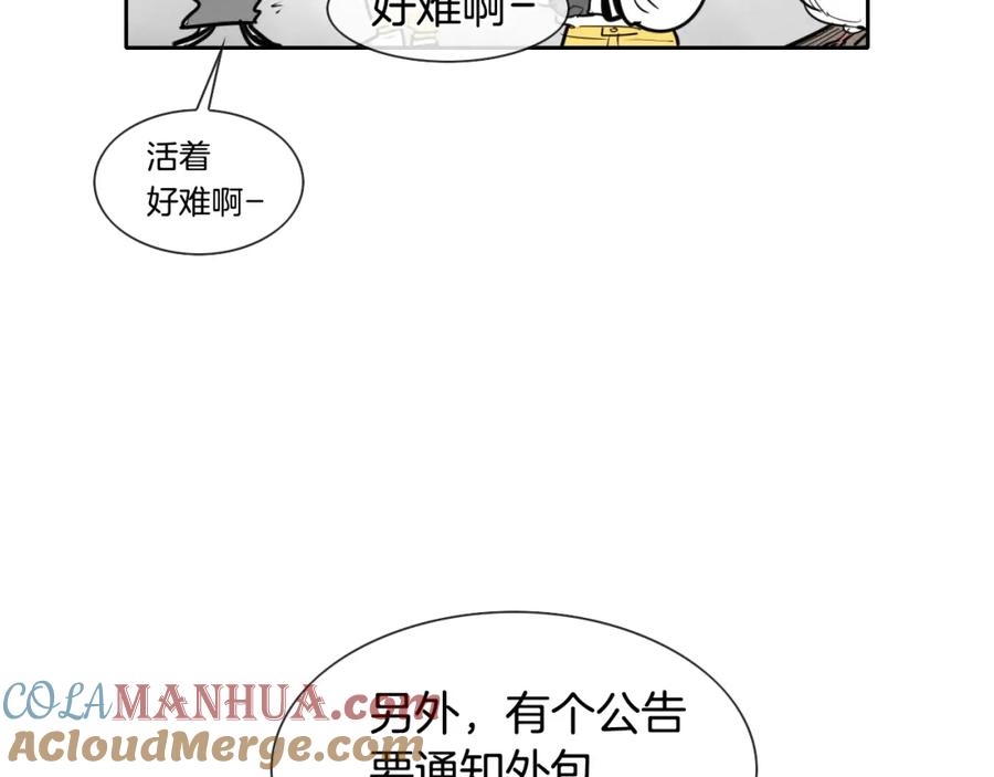 第144话吃了美食再出发吧！-泛泛之辈-OH SOT（第25张）