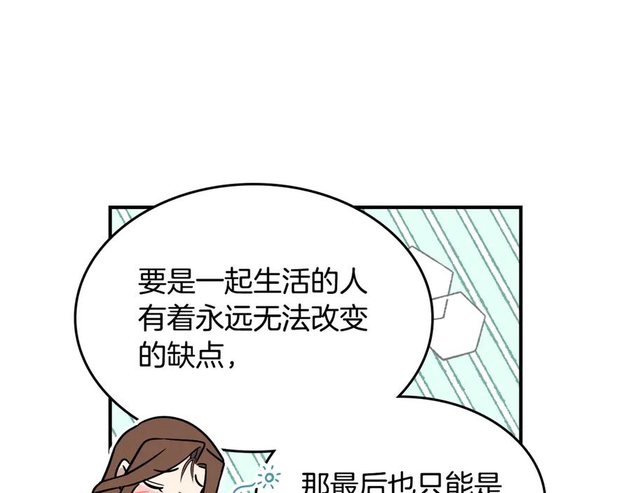 第143话真实来意-她与野兽-Hongseul（主笔）+maginot（原著）（第39张）