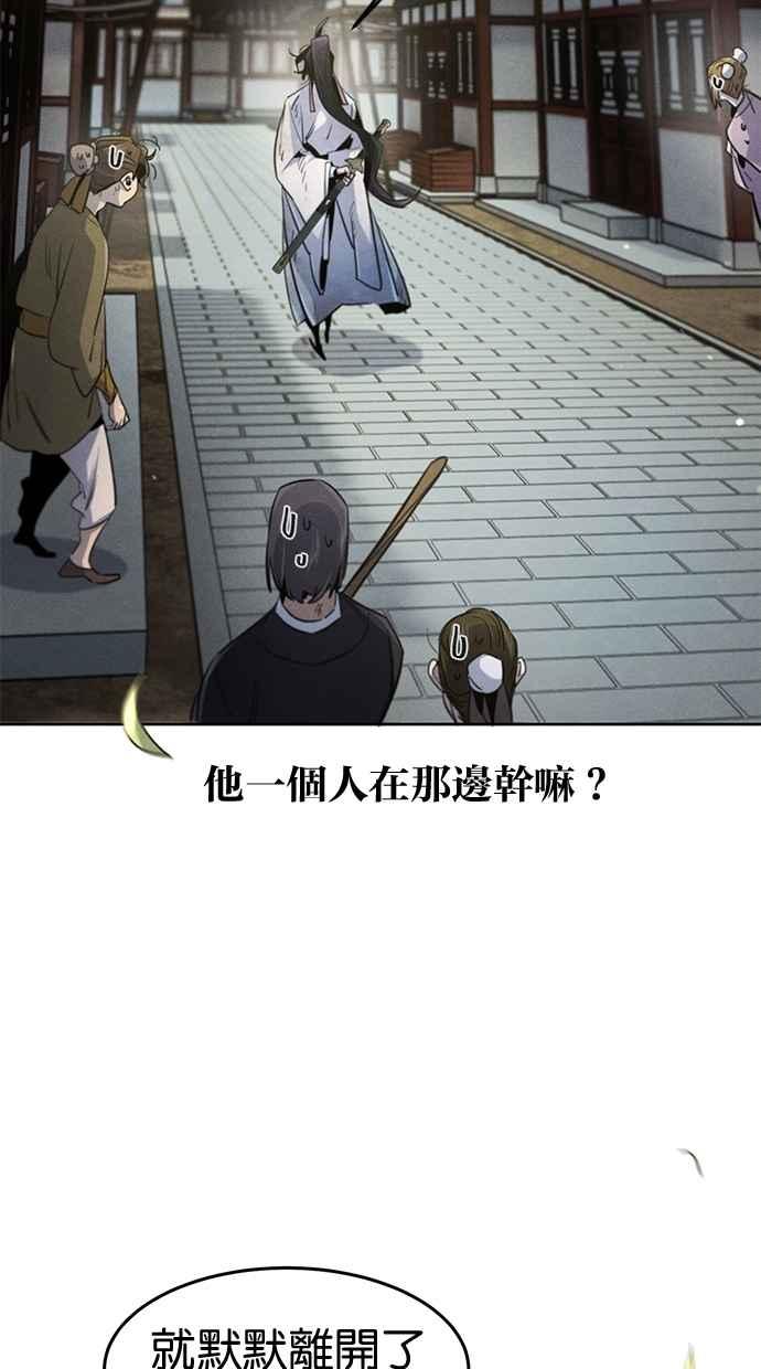 第143话-狂魔重生-刘辰星/JP,Ihy（第26张）