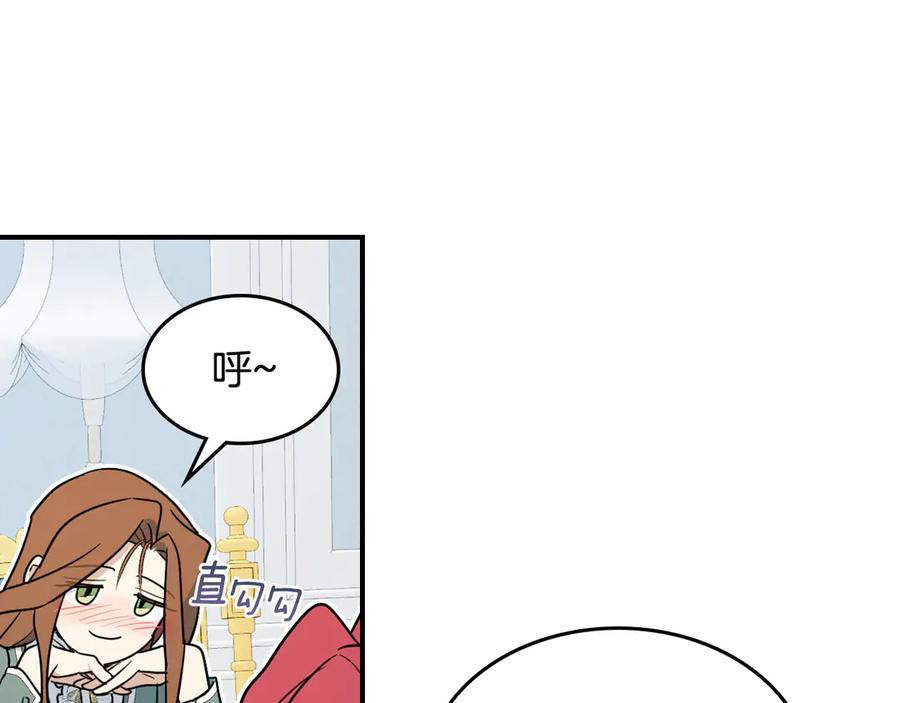 第143话真实来意-她与野兽-Hongseul（主笔）+maginot（原著）（第28张）