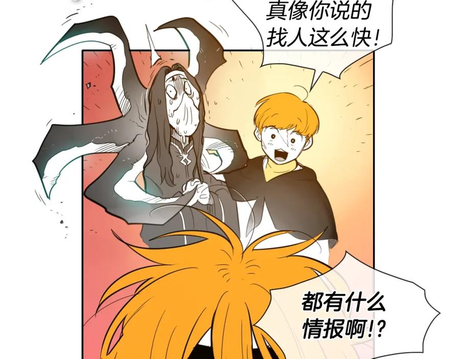 第144话吃了美食再出发吧！-泛泛之辈-OH SOT（第15张）