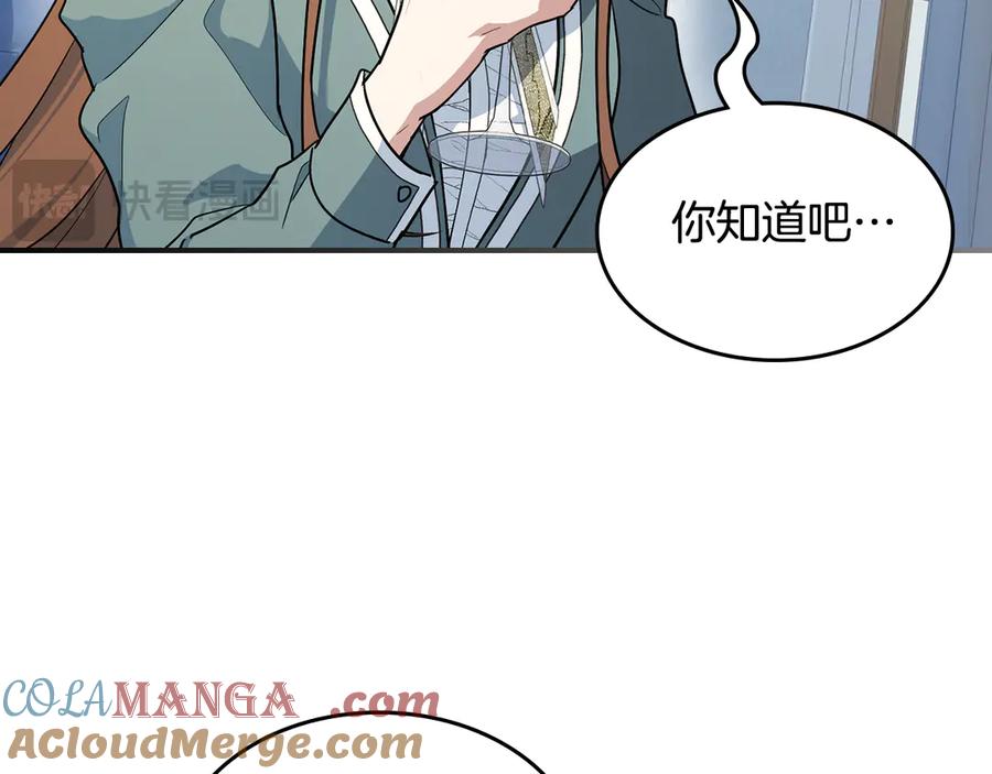 第143话真实来意-她与野兽-Hongseul（主笔）+maginot（原著）（第21张）