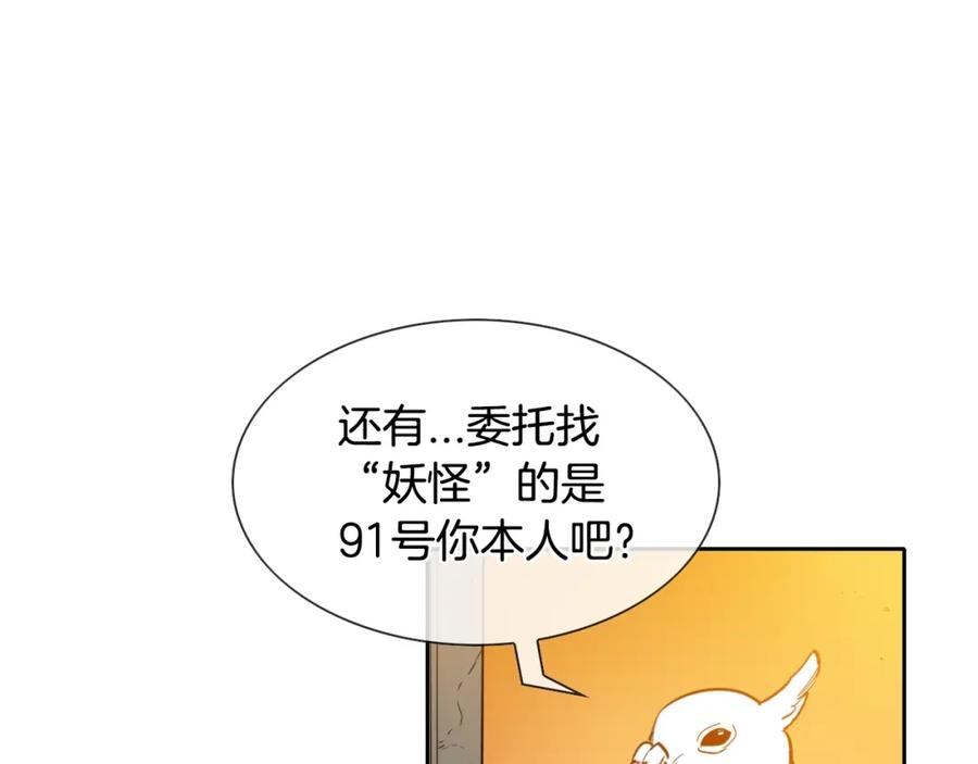 第144话吃了美食再出发吧！-泛泛之辈-OH SOT（第12张）