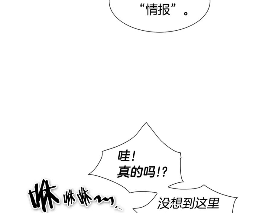 第144话吃了美食再出发吧！-泛泛之辈-OH SOT（第14张）