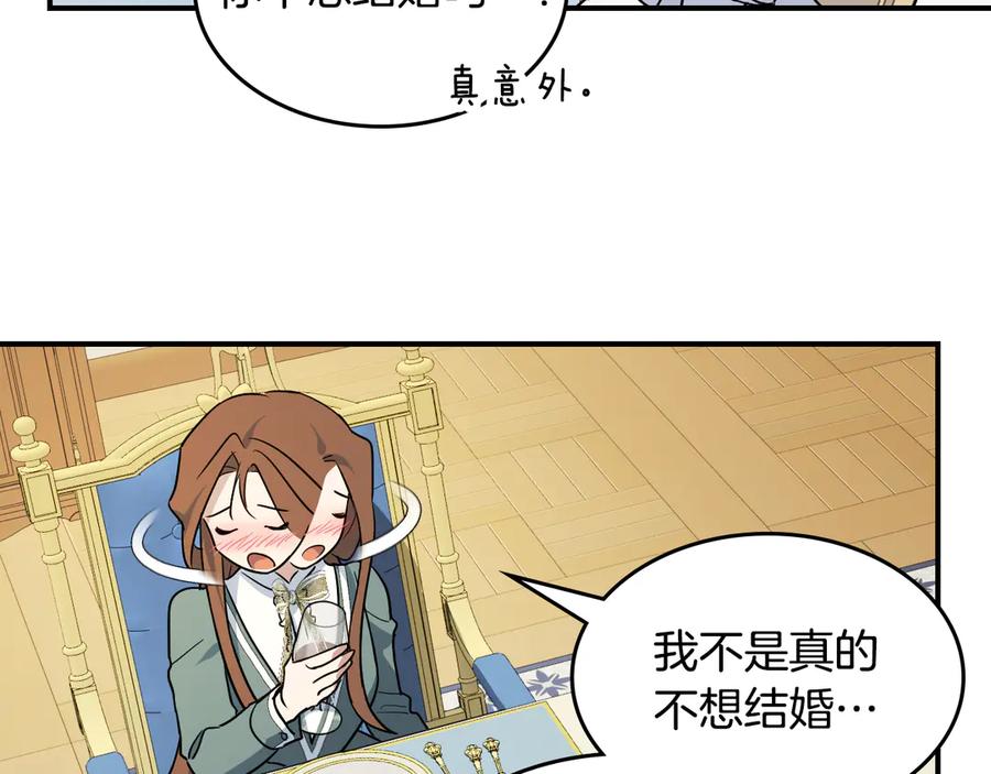 第143话真实来意-她与野兽-Hongseul（主笔）+maginot（原著）（第23张）
