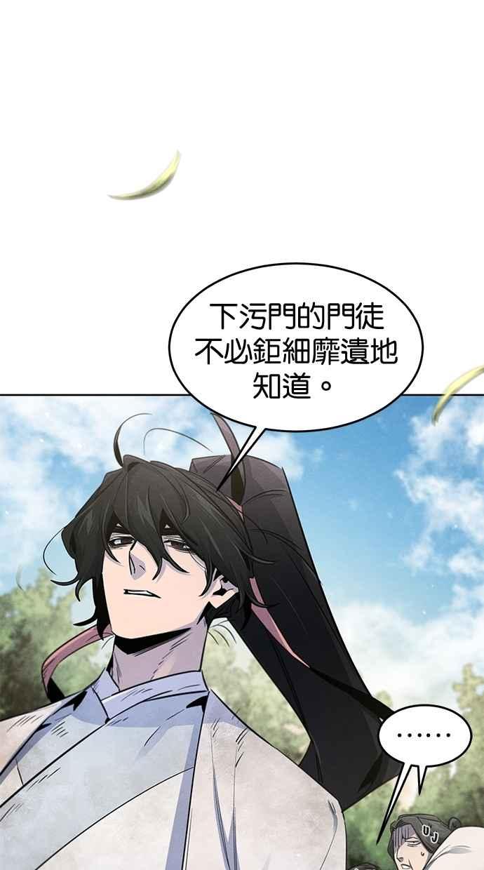 第143话-狂魔重生-刘辰星/JP,Ihy（第29张）