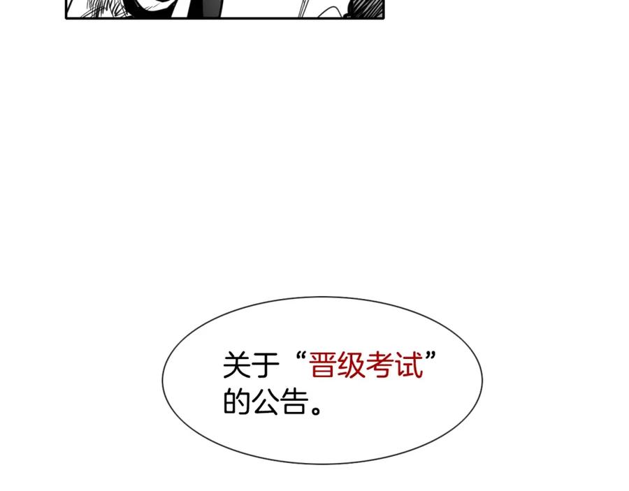第144话吃了美食再出发吧！-泛泛之辈-OH SOT（第27张）