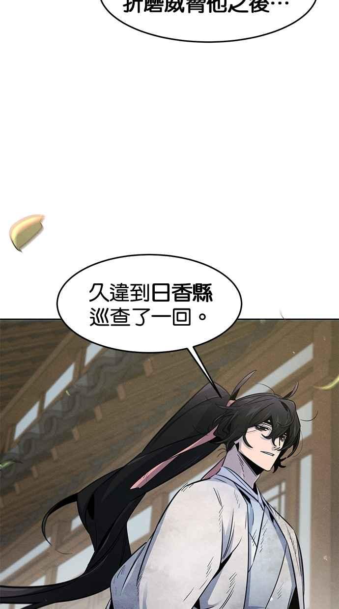 第143话-狂魔重生-刘辰星/JP,Ihy（第24张）