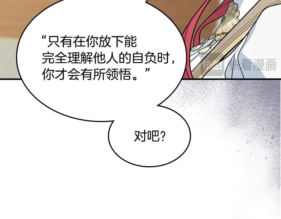 第143话真实来意-她与野兽-Hongseul（主笔）+maginot（原著）（第35张）