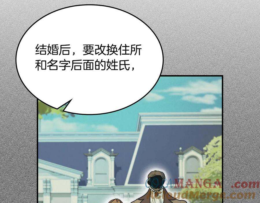 第143话真实来意-她与野兽-Hongseul（主笔）+maginot（原著）（第25张）