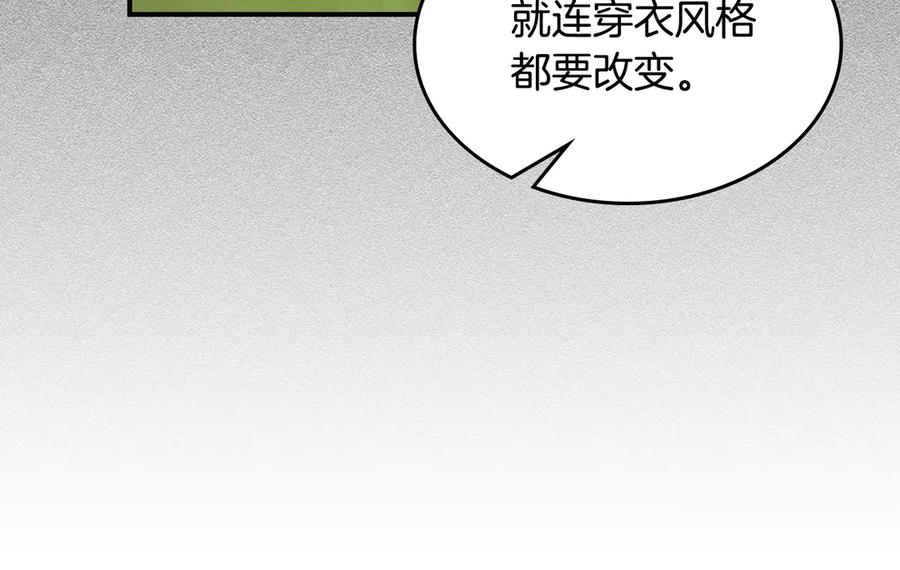第143话真实来意-她与野兽-Hongseul（主笔）+maginot（原著）（第27张）