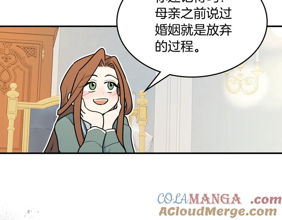 第143话真实来意-她与野兽-Hongseul（主笔）+maginot（原著）（第33张）