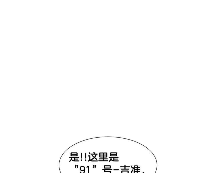 第144话吃了美食再出发吧！-泛泛之辈-OH SOT（第3张）