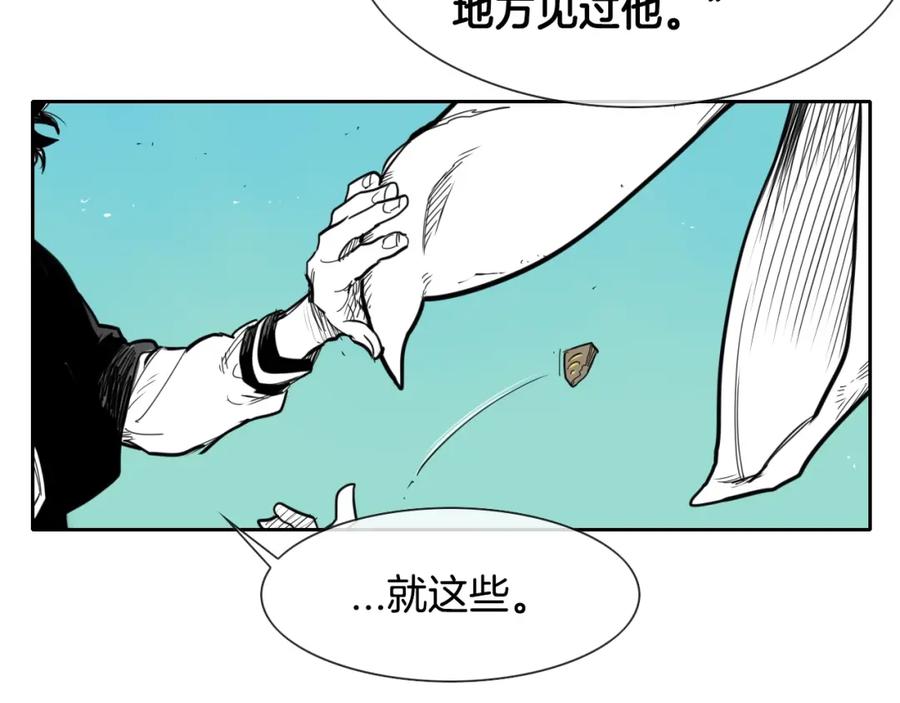 第144话吃了美食再出发吧！-泛泛之辈-OH SOT（第18张）