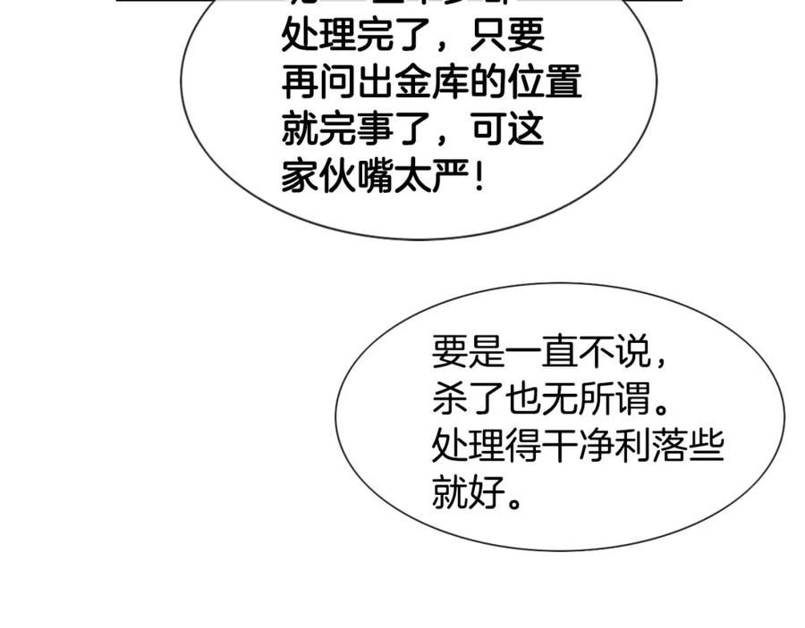 第144话吃了美食再出发吧！-泛泛之辈-OH SOT（第11张）