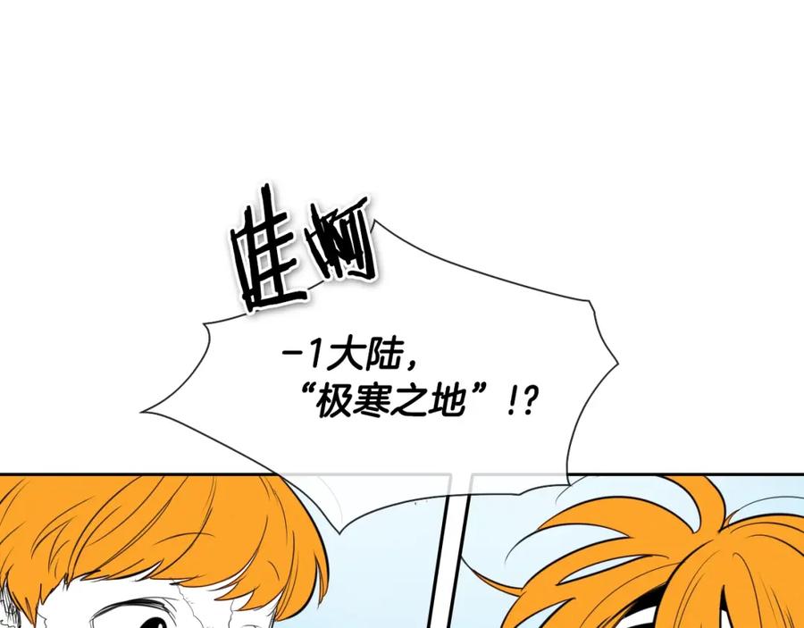 第144话吃了美食再出发吧！-泛泛之辈-OH SOT（第20张）