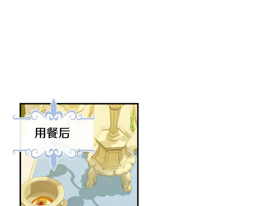 第143话真实来意-她与野兽-Hongseul（主笔）+maginot（原著）（第18张）