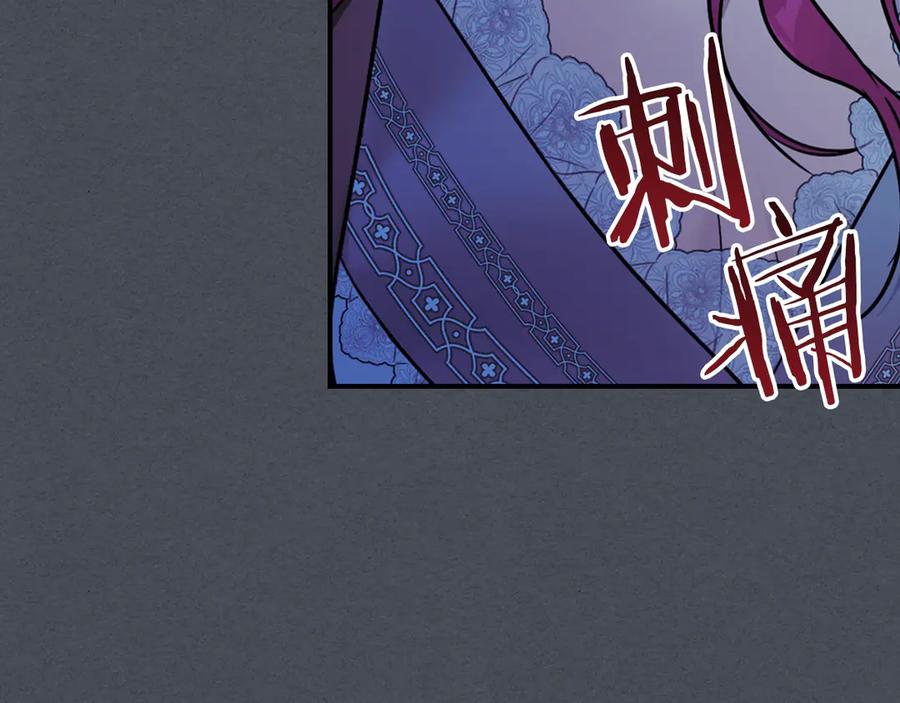 第144话守护-她与野兽-Hongseul（主笔）+maginot（原著）（第27张）