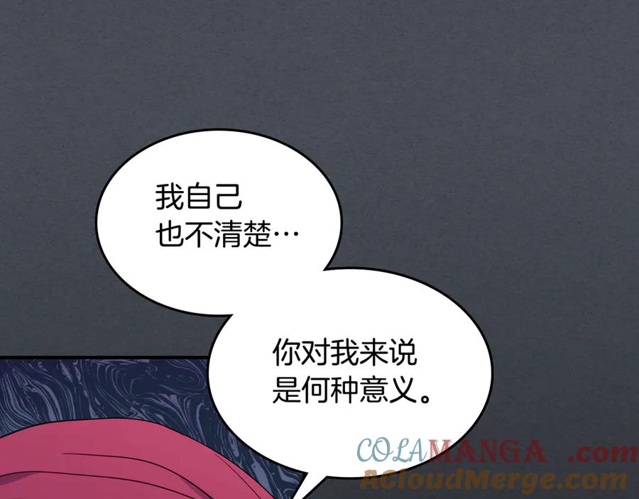 第144话守护-她与野兽-Hongseul（主笔）+maginot（原著）（第16张）