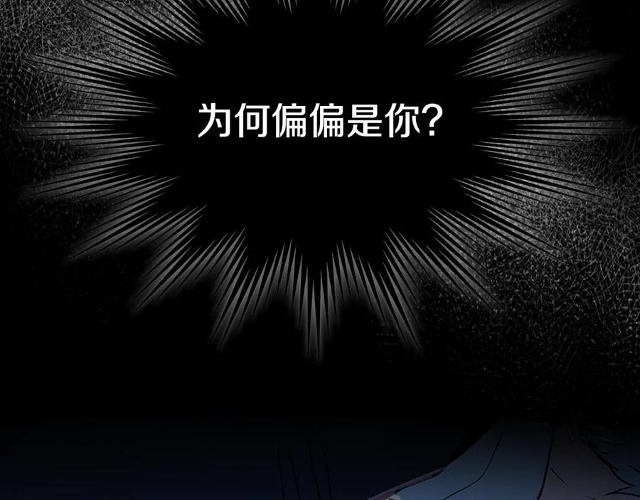 第144话守护-她与野兽-Hongseul（主笔）+maginot（原著）（第31张）