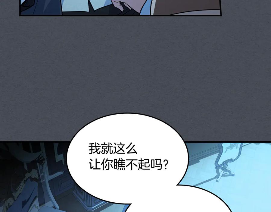 第144话守护-她与野兽-Hongseul（主笔）+maginot（原著）（第13张）