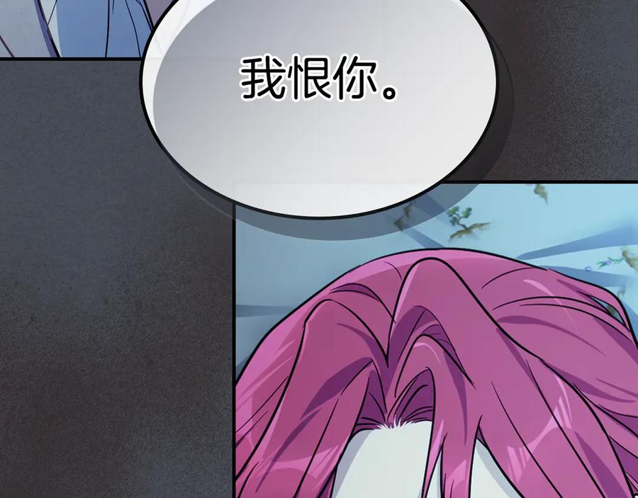 第144话守护-她与野兽-Hongseul（主笔）+maginot（原著）（第25张）
