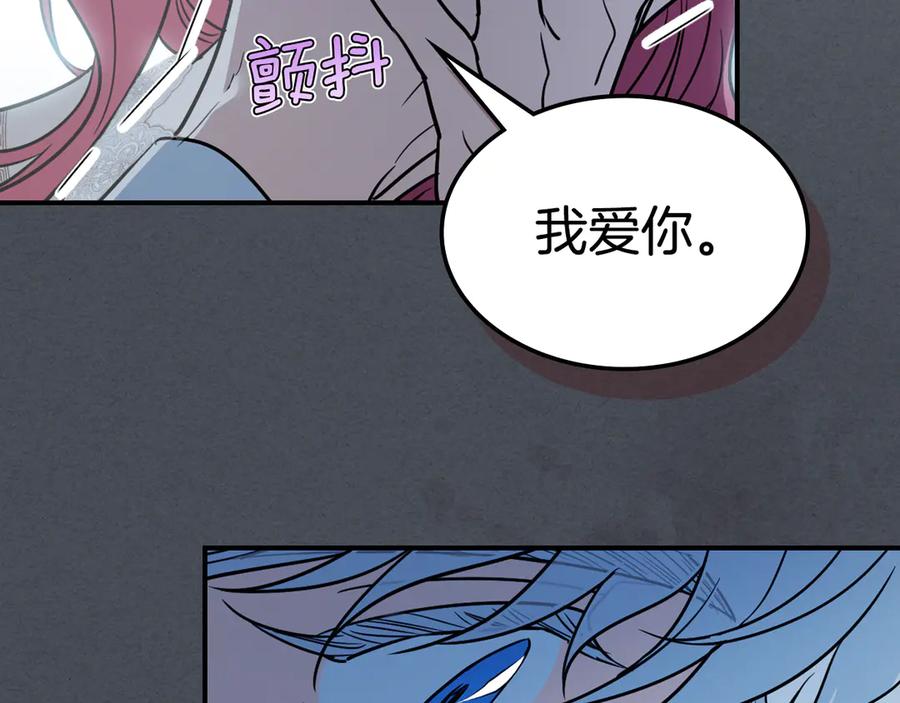 第144话守护-她与野兽-Hongseul（主笔）+maginot（原著）（第6张）