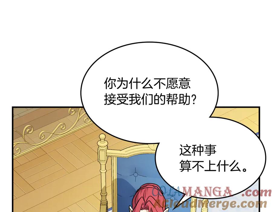 第145话没有希望-她与野兽-Hongseul（主笔）+maginot（原著）（第21张）