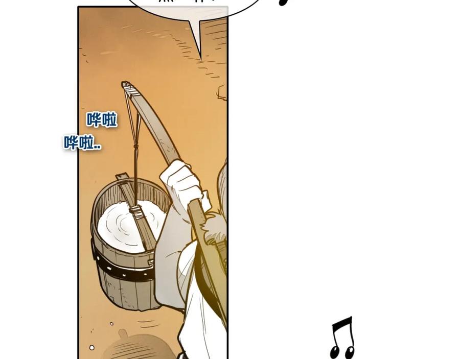 第145话只有我可以~-泛泛之辈-OH SOT（第6张）