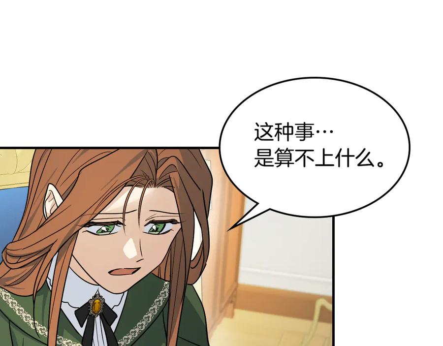 第145话没有希望-她与野兽-Hongseul（主笔）+maginot（原著）（第24张）