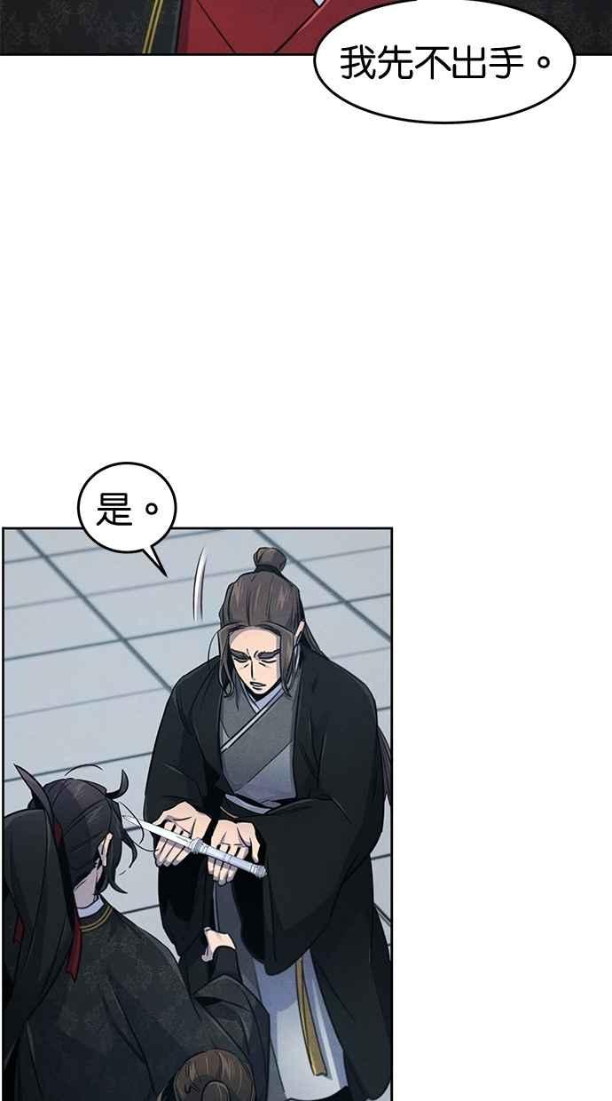 第145话-狂魔重生-刘辰星/JP,Ihy（第27张）
