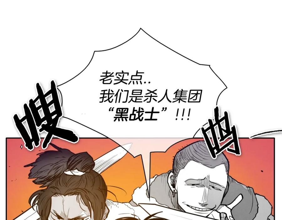 第145话只有我可以~-泛泛之辈-OH SOT（第16张）