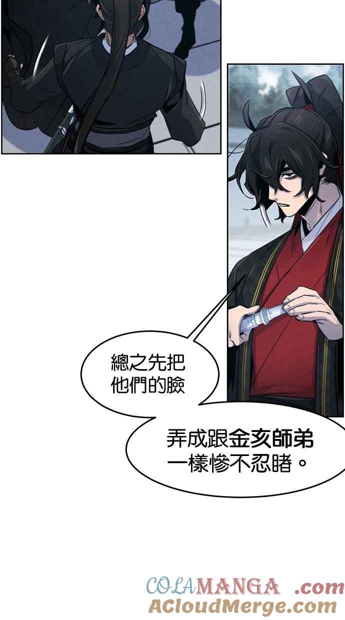 第145话-狂魔重生-刘辰星/JP,Ihy（第28张）