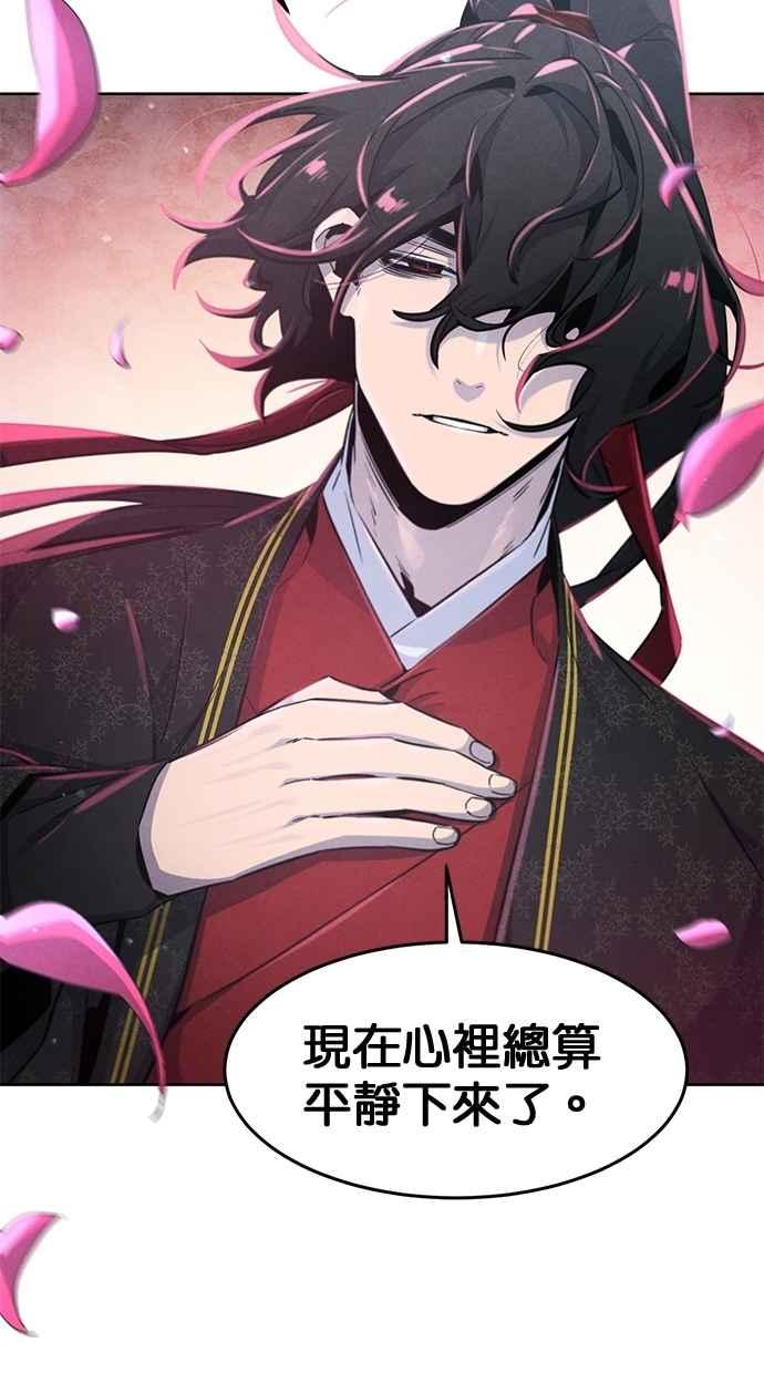 第145话-狂魔重生-刘辰星/JP,Ihy（第33张）