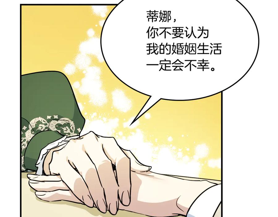 第145话没有希望-她与野兽-Hongseul（主笔）+maginot（原著）（第36张）