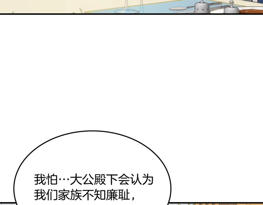 第145话没有希望-她与野兽-Hongseul（主笔）+maginot（原著）（第34张）