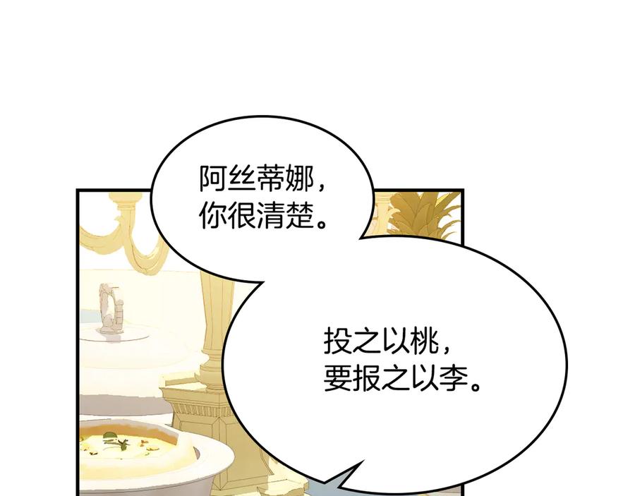 第145话没有希望-她与野兽-Hongseul（主笔）+maginot（原著）（第30张）