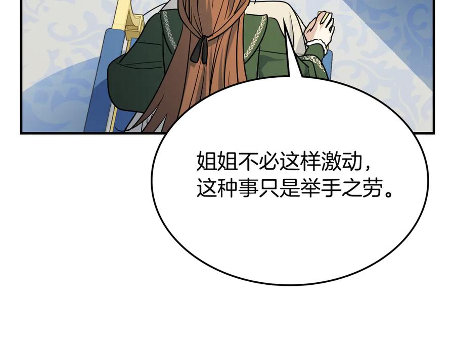 第145话没有希望-她与野兽-Hongseul（主笔）+maginot（原著）（第23张）