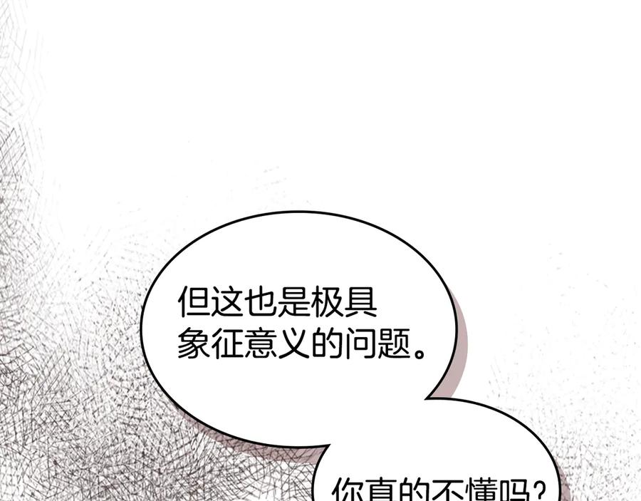 第145话没有希望-她与野兽-Hongseul（主笔）+maginot（原著）（第27张）