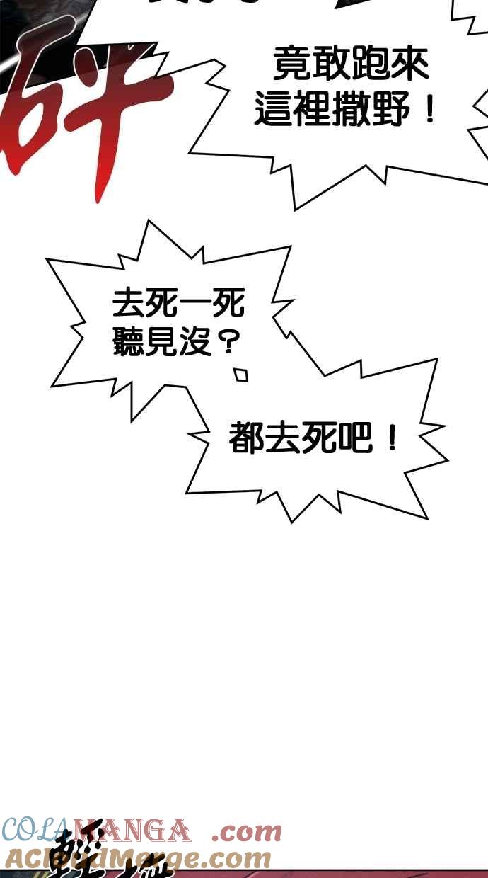 第145话-狂魔重生-刘辰星/JP,Ihy（第31张）