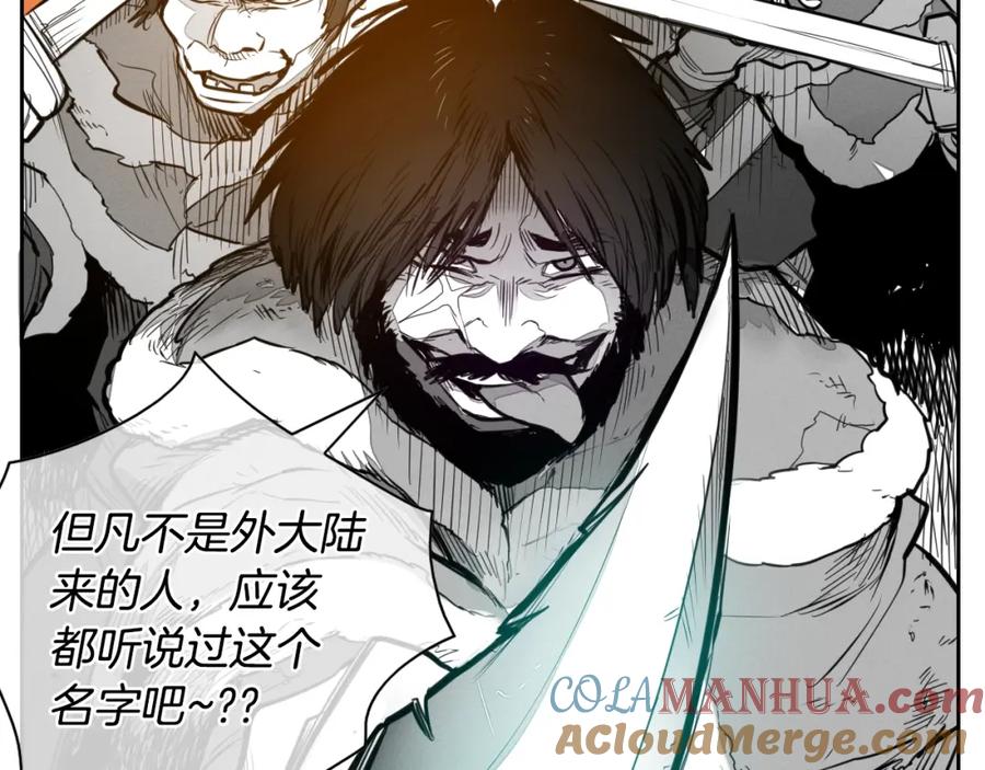 第145话只有我可以~-泛泛之辈-OH SOT（第17张）