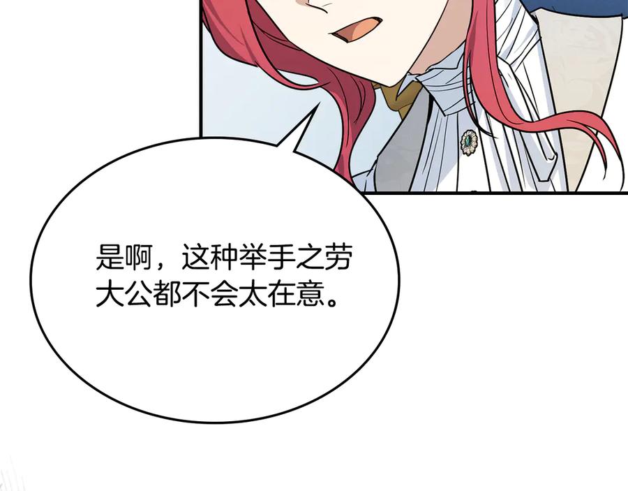 第145话没有希望-她与野兽-Hongseul（主笔）+maginot（原著）（第26张）