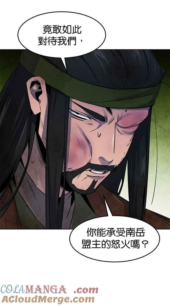 第145话-狂魔重生-刘辰星/JP,Ihy（第37张）