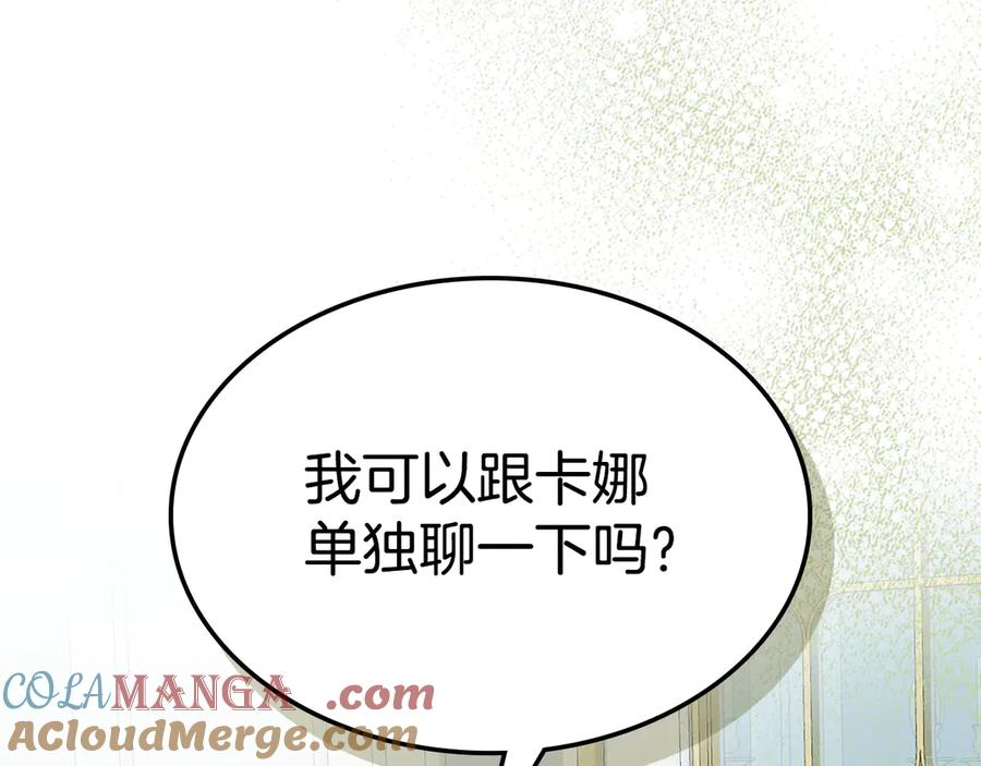 第145话没有希望-她与野兽-Hongseul（主笔）+maginot（原著）（第5张）