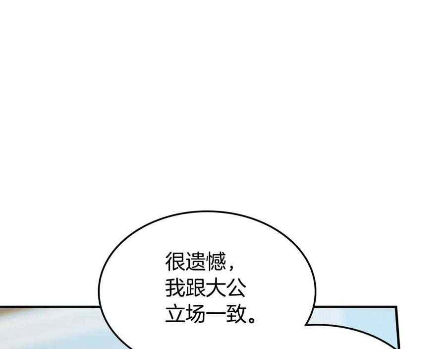 第145话没有希望-她与野兽-Hongseul（主笔）+maginot（原著）（第15张）