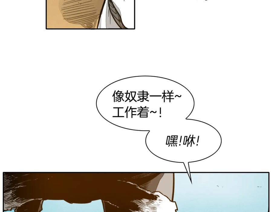 第145话只有我可以~-泛泛之辈-OH SOT（第7张）